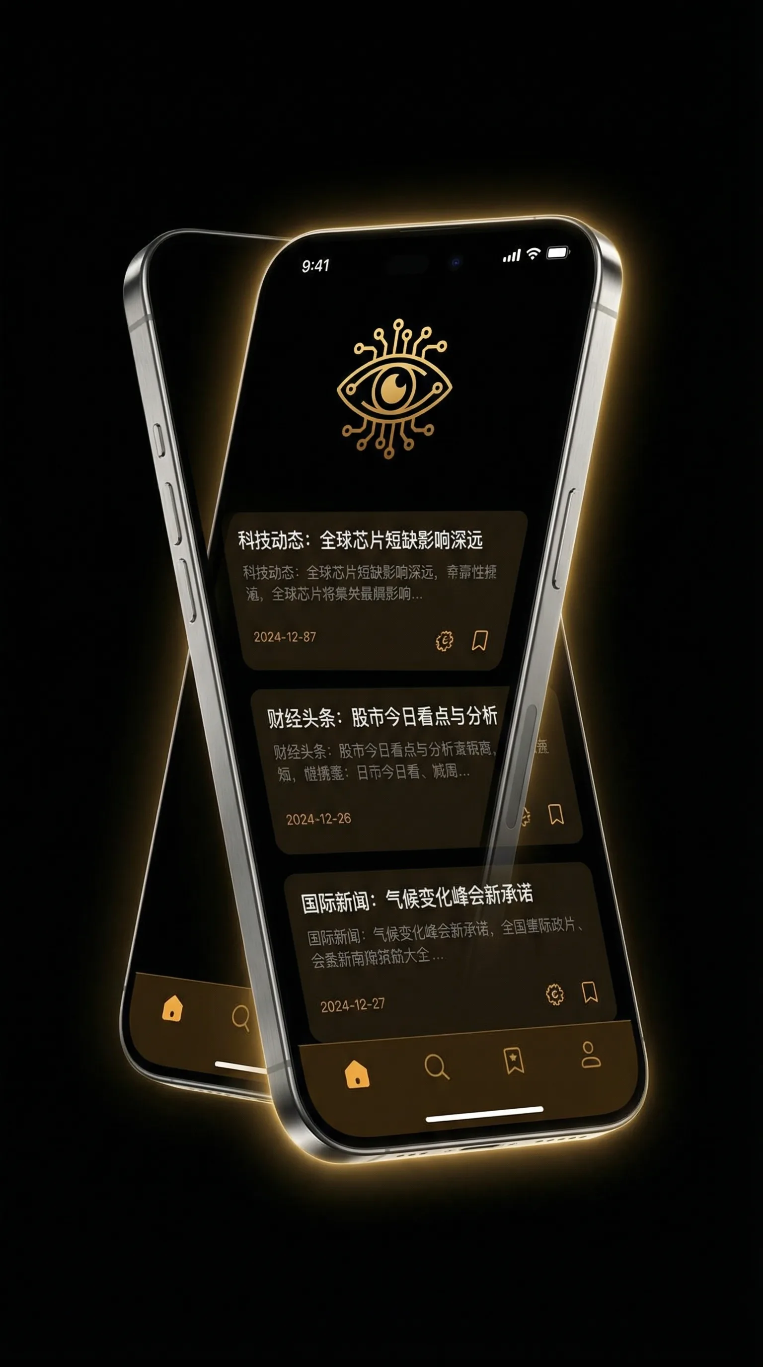 qvod 在线 - 移动端情报客户端界面